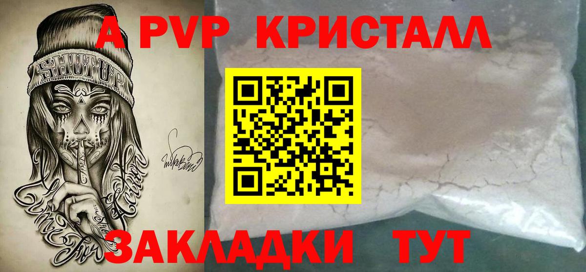 Alfa_PVP  А ПВП Crystall  Вход с VPN  Карпинск  Alpha-PVP СК КРИС 