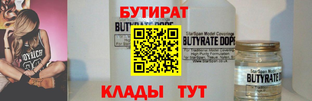 Бутират оксибутират Карпинск