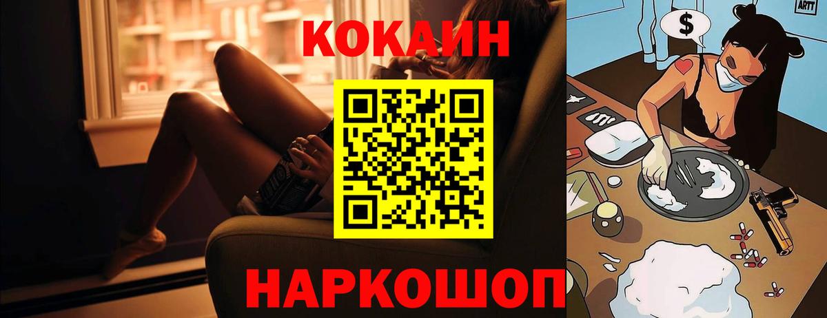 Кокаин 99%  КОКАИН Fish Scale  Cocaine  Карпинск  Вход с VPN 