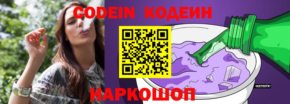 Codein Purple Drank Карпинск