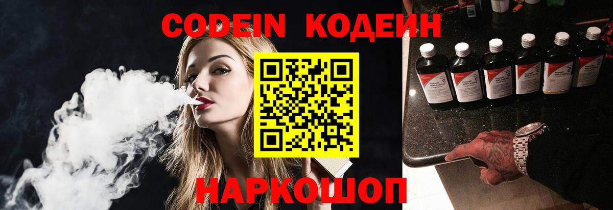 наркота  Вход с VPN  Кодеин Purple Drank  Карпинск  Кодеин Purple Drank 
