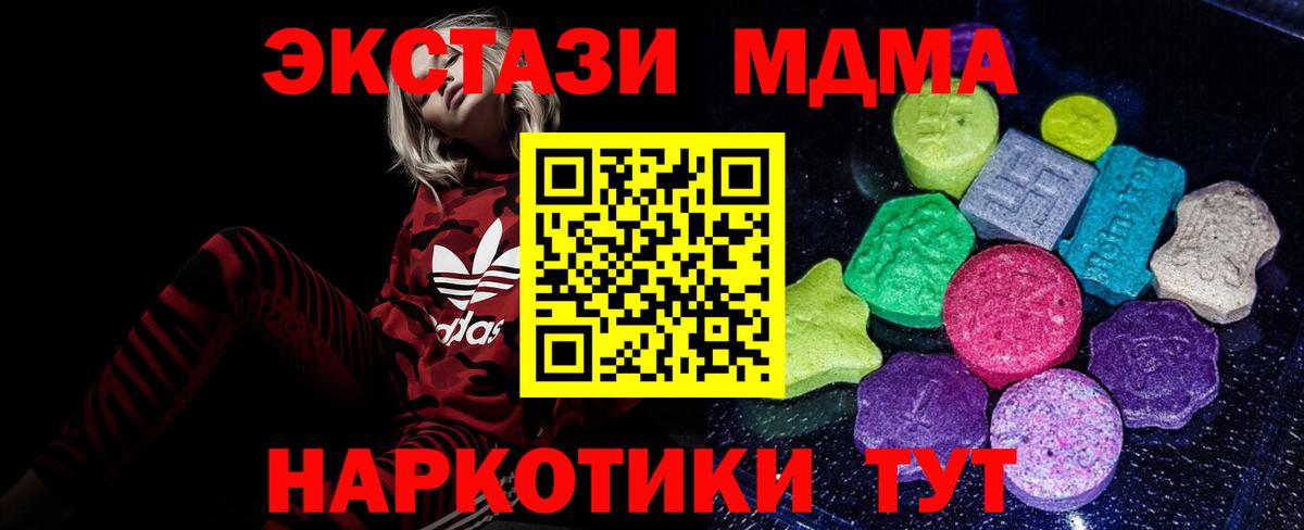 Ecstasy  Ecstasy Philipp Plein  Карпинск  Вход с VPN  ЭКСТАЗИ таблы 