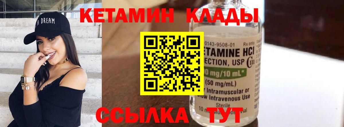 КЕТАМИН VHQ  Вход с VPN  КЕТАМИН VHQ  Карпинск 