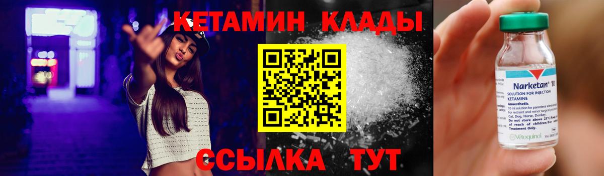 КЕТАМИН VHQ Карпинск