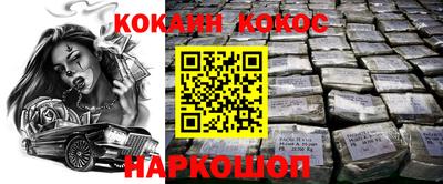 кокаин перу Краснокаменск
