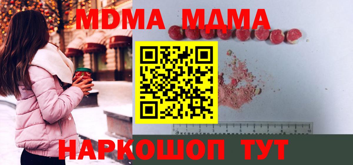 МДМА кристаллы Карпинск