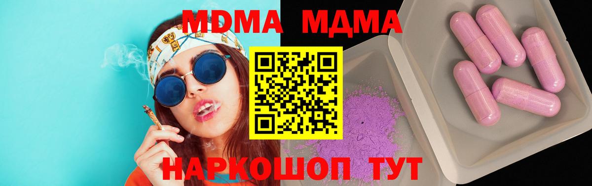 MDMA молли  МДМА  MDMA VHQ  Карпинск  Вход с VPN 
