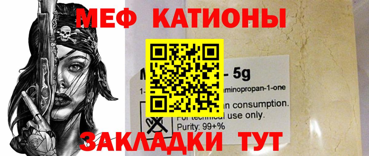 Меф  Мефедрон VHQ  Вход с VPN  Карпинск 