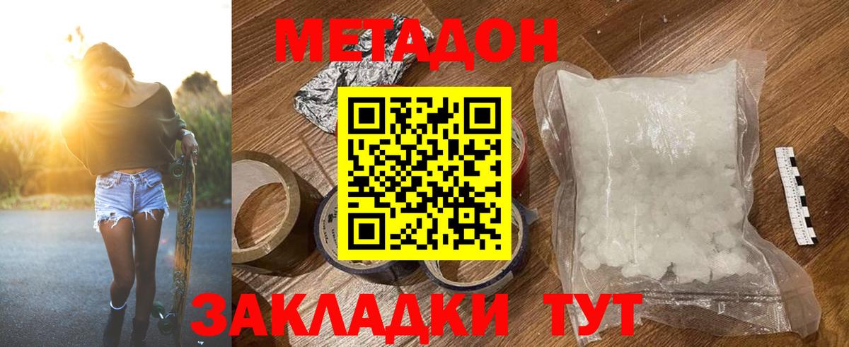 Метадон methadone  Вход с VPN  МЕТАДОН кристалл  mega как зайти  Карпинск 