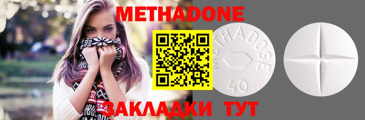 МЕТАДОН белоснежный Карпинск