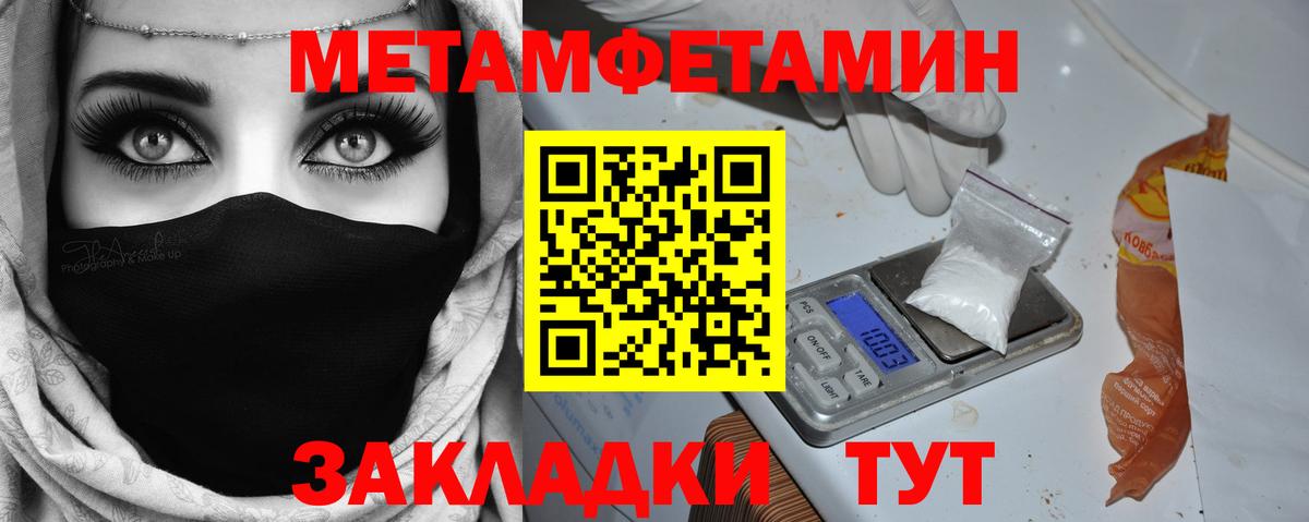 МЕТАМФЕТАМИН мет Карпинск