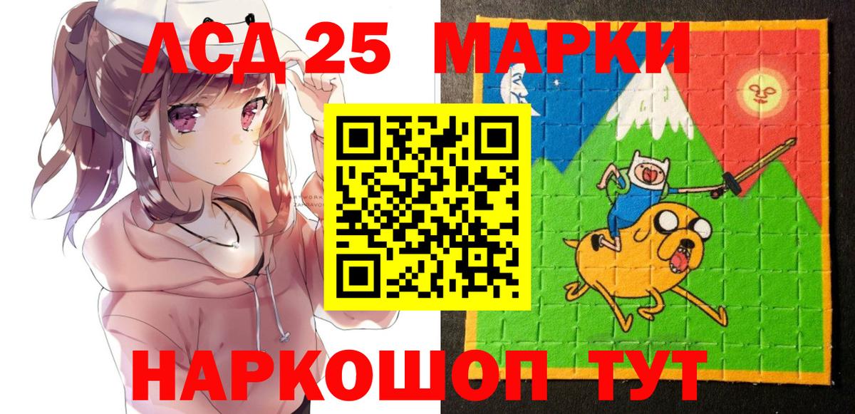 Наркотические марки 1500мкг Карпинск