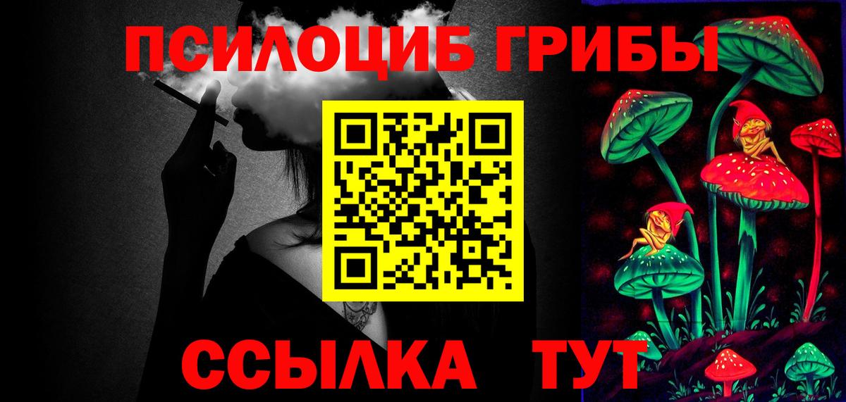 Галлюциногенные грибы мухоморы  Вход с VPN  Псилоцибиновые грибы Psilocybe  Карпинск 